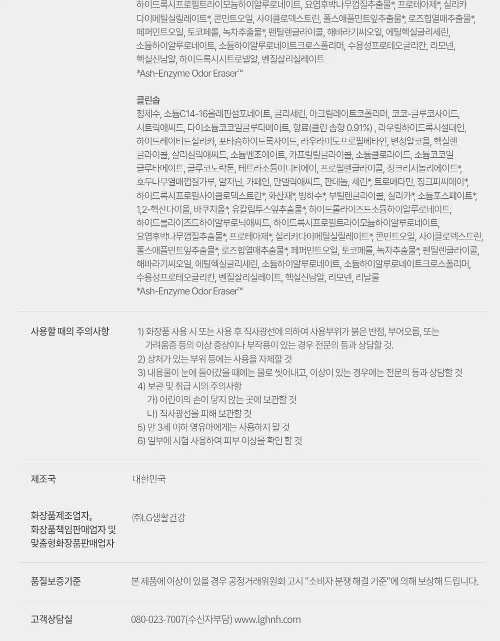 [인생84 PICK] 46cm 체취 땀냄새 솔루션 약산성 데오드란트 바디워시 600ml 3종 택1 상세페이지 29